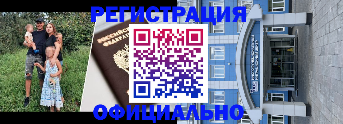 прописка в квартире в Еманжелинске