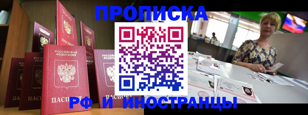 найти адрес прописки в Еманжелинске