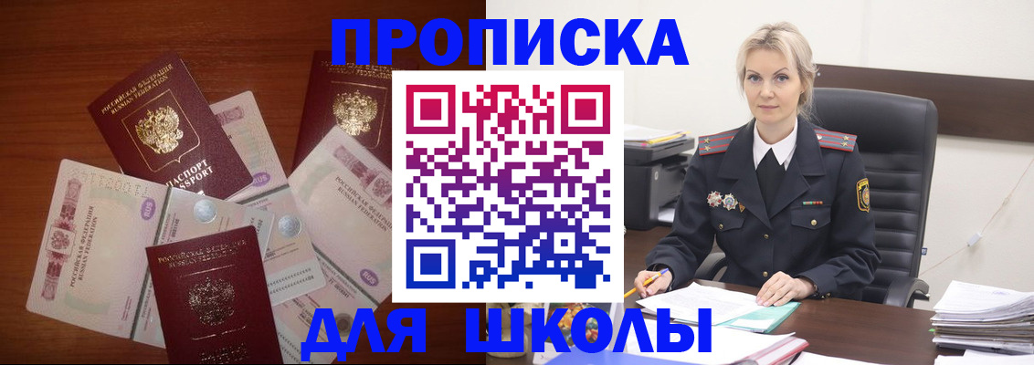 временная регистрация купить в Еманжелинске