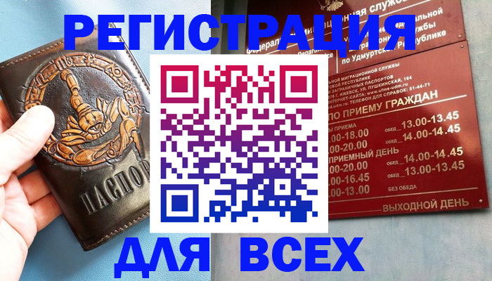 временная регистрация адрес в Еманжелинске