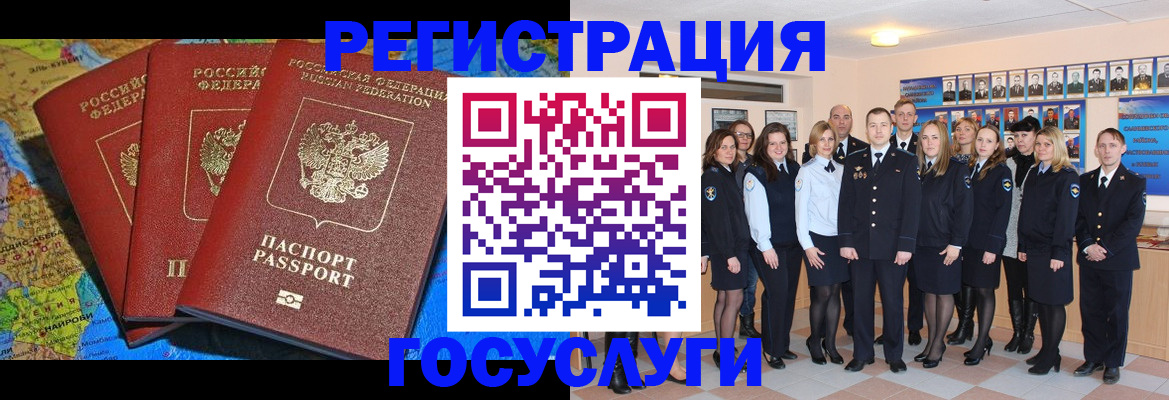 временная регистрация законно в Еманжелинске