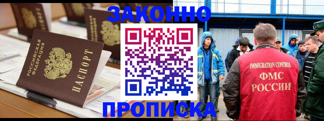 прописка поиск в Еманжелинске