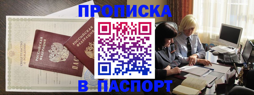 найти адрес прописки в Еманжелинске